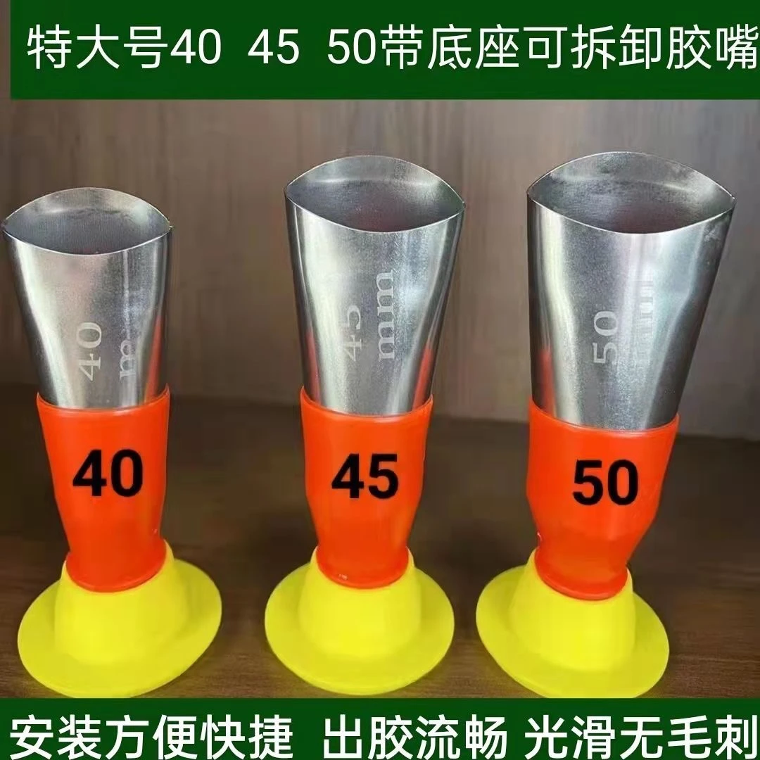 超大行不锈钢胶嘴(3合一)外墙·大理石·美容胶·防水胶工程通用通用