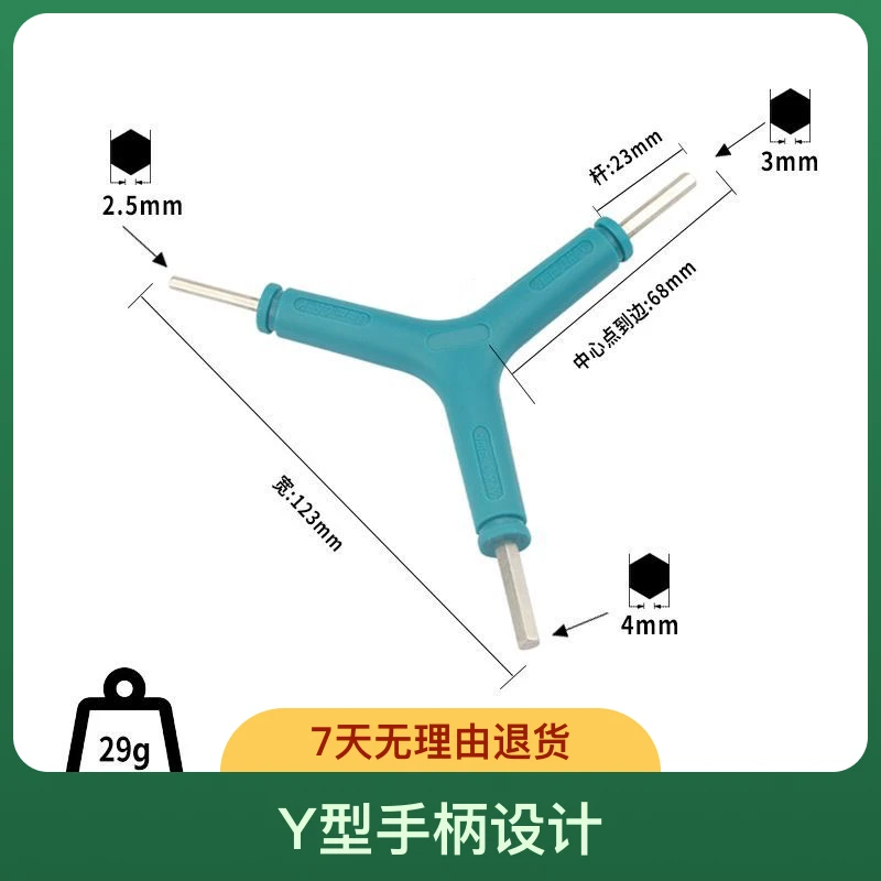 门窗三叉一体内六角扳手汽修维修自行车调节方便扳手耐磨阳光空调