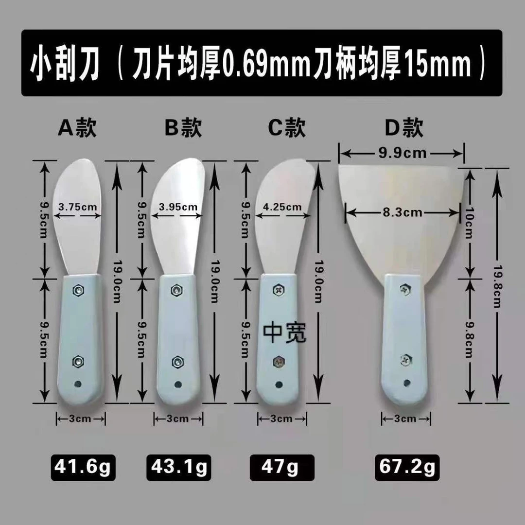 外墙刮刀铲门窗玻璃幕墙结构胶修边美缝金属工具塑料刮胶片板优质