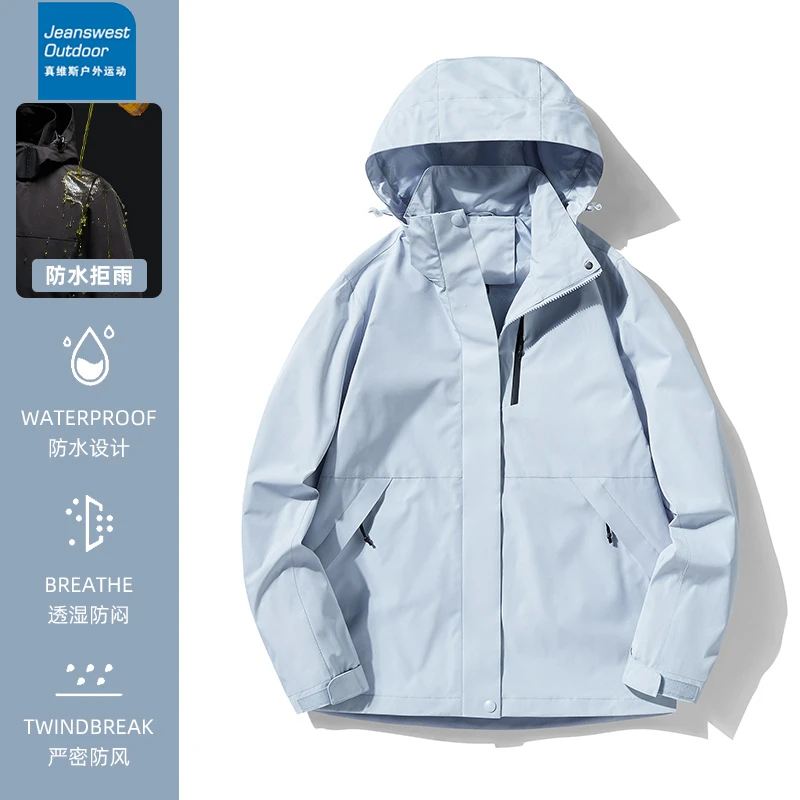 真维斯户外运动山系冲锋衣男女同款单冲2023春秋新款防水透气夹克