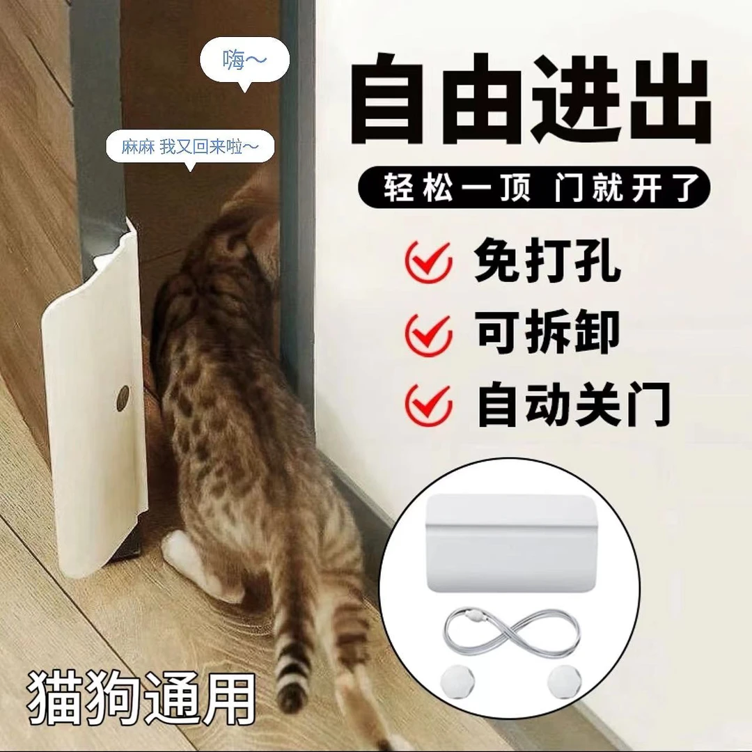 宠物出入门双向开门辅助器可拆卸猫门宠物用品