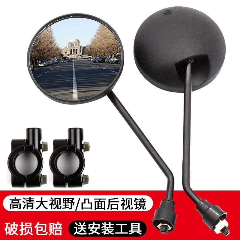 电动车后视镜清晰高清凸面镜大视野防爆镜面反光镜倒车镜改装配件