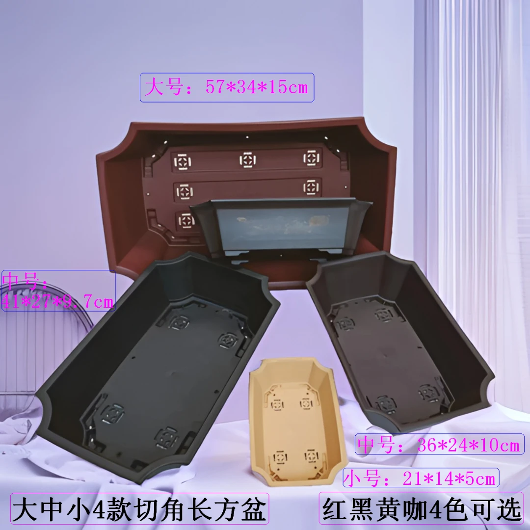 【新款】大中小4款切角窄长方盆  树脂复合材质　简约环保结实耐用