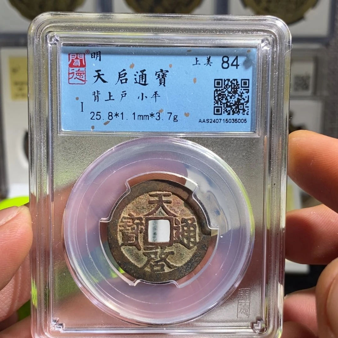 铜天启背上户～渝州