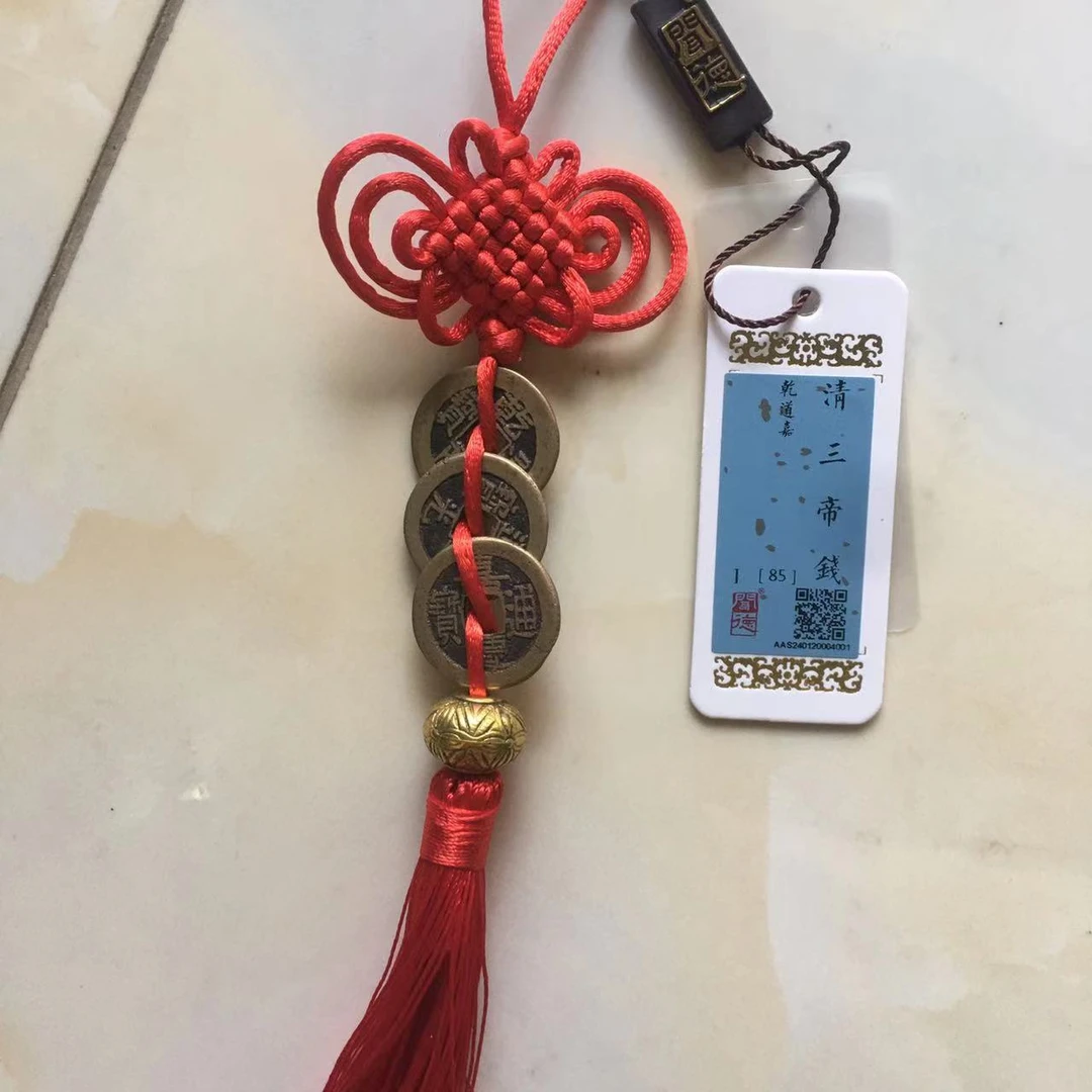 清三帝 闻德评级85分 同分择优发（乐泉）