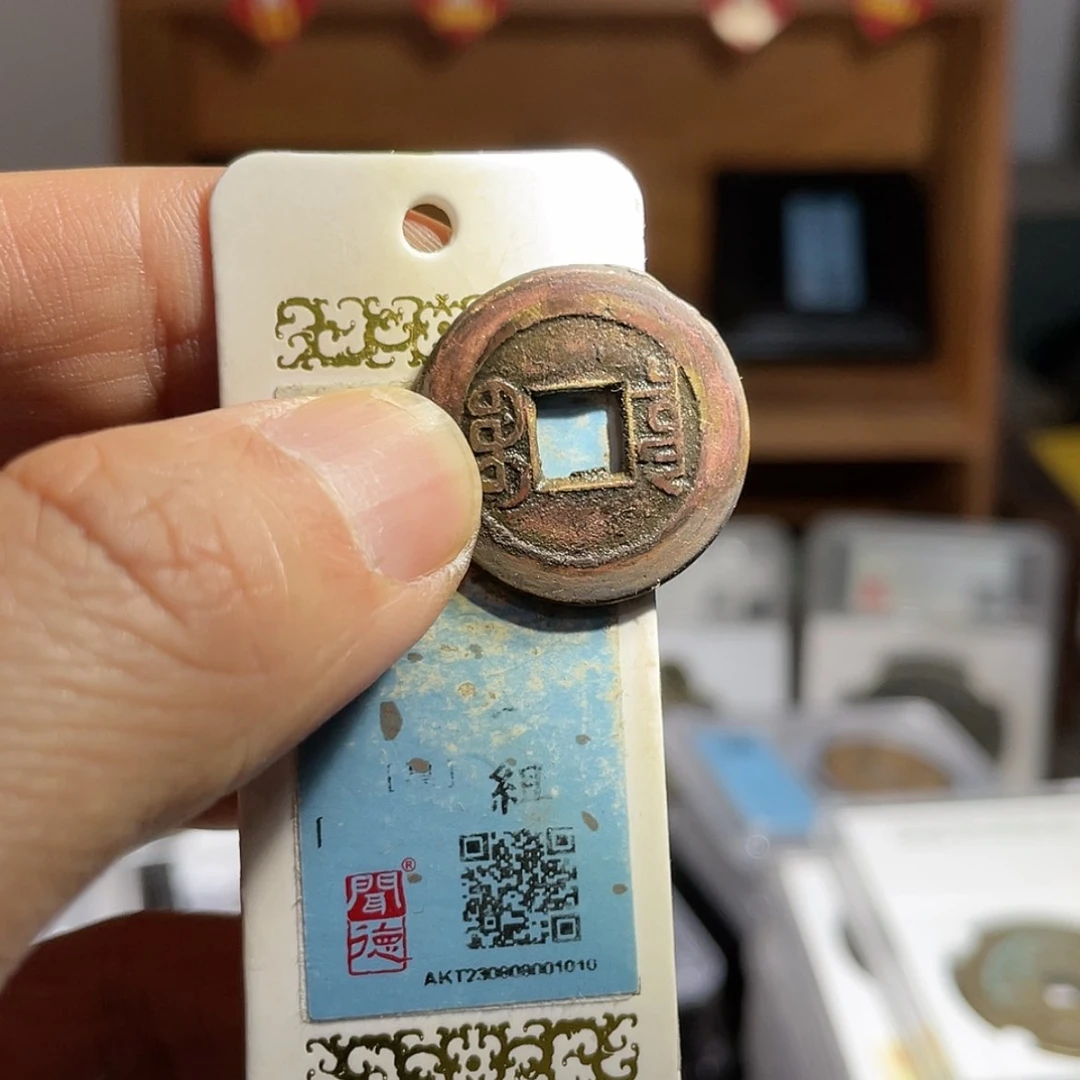 【闪购商品】铜羊****王鼎一 嘉庆