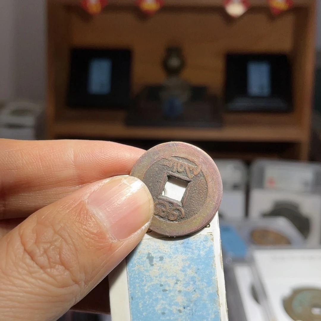 【闪购商品】铜羊****王鼎一 乾隆