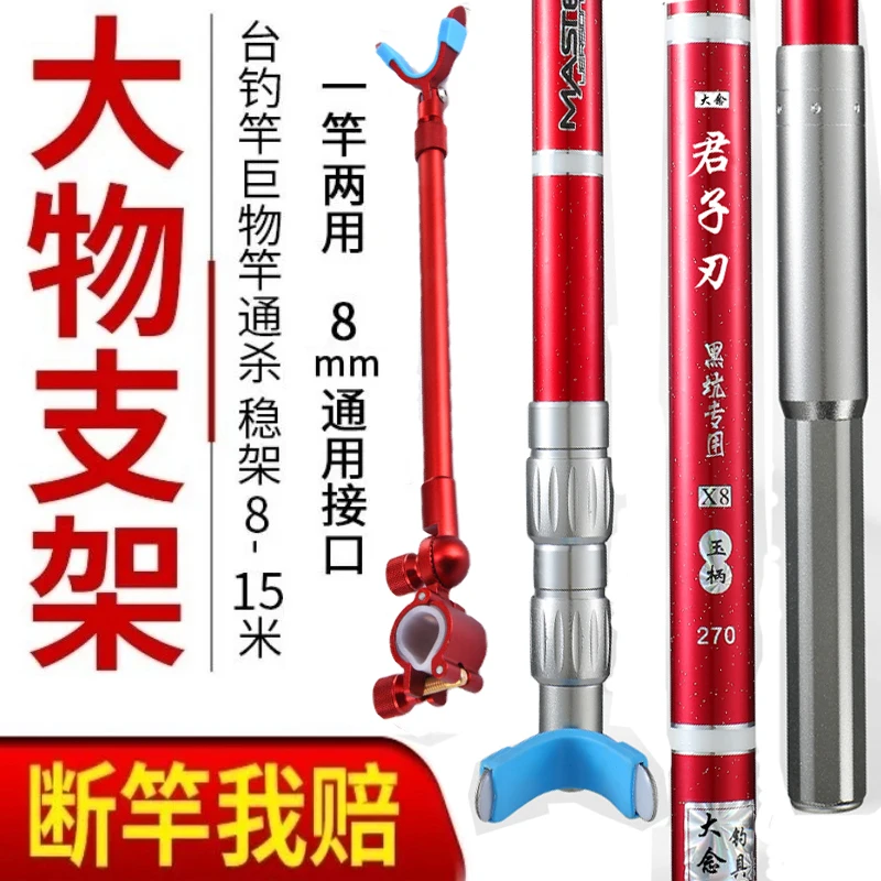 君子刃支架超轻超硬12h大物炮台长杆专用碳素两用钓箱钓椅地插