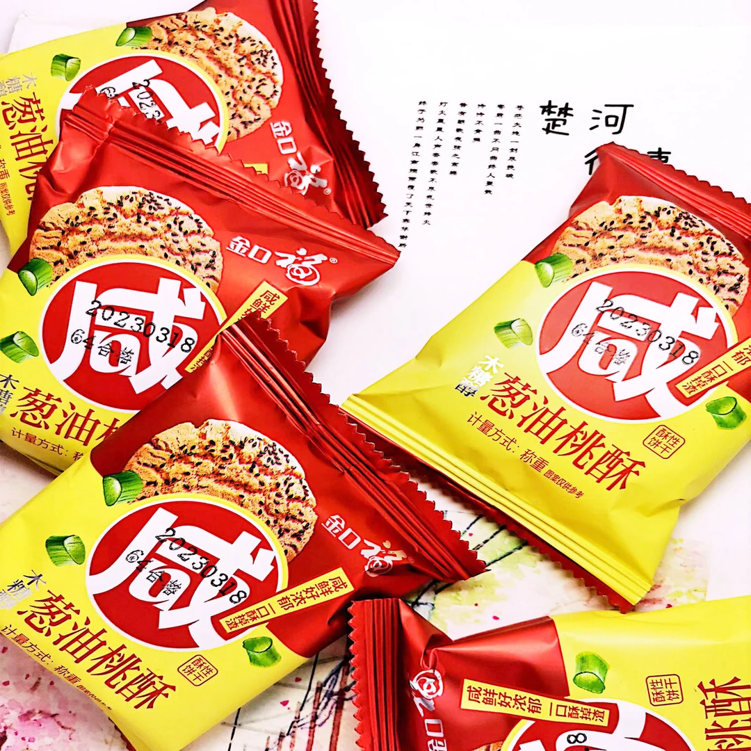 金口福木糖醇葱油桃酥老式桃酥葱香浓郁咸味饼干早餐零食