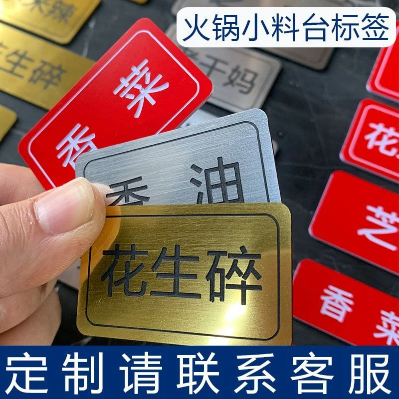 食堂菜品价格牌火锅麻辣烫串串冒标签蘸料台贴小料调料名牌标牌双