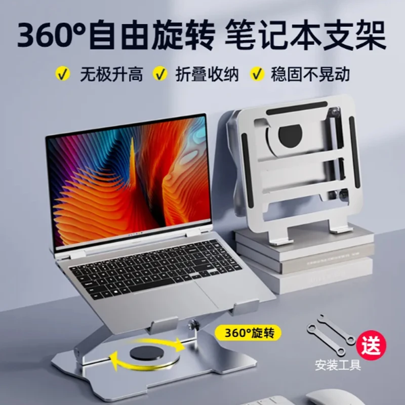 旋转电脑金属黑色镂空可折叠阅读架便捷架懒人便携可升降灰色材质