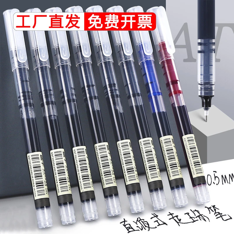 直液式速干走珠中性笔大容量0.5m针管式水性笔学生考试签字黑色笔