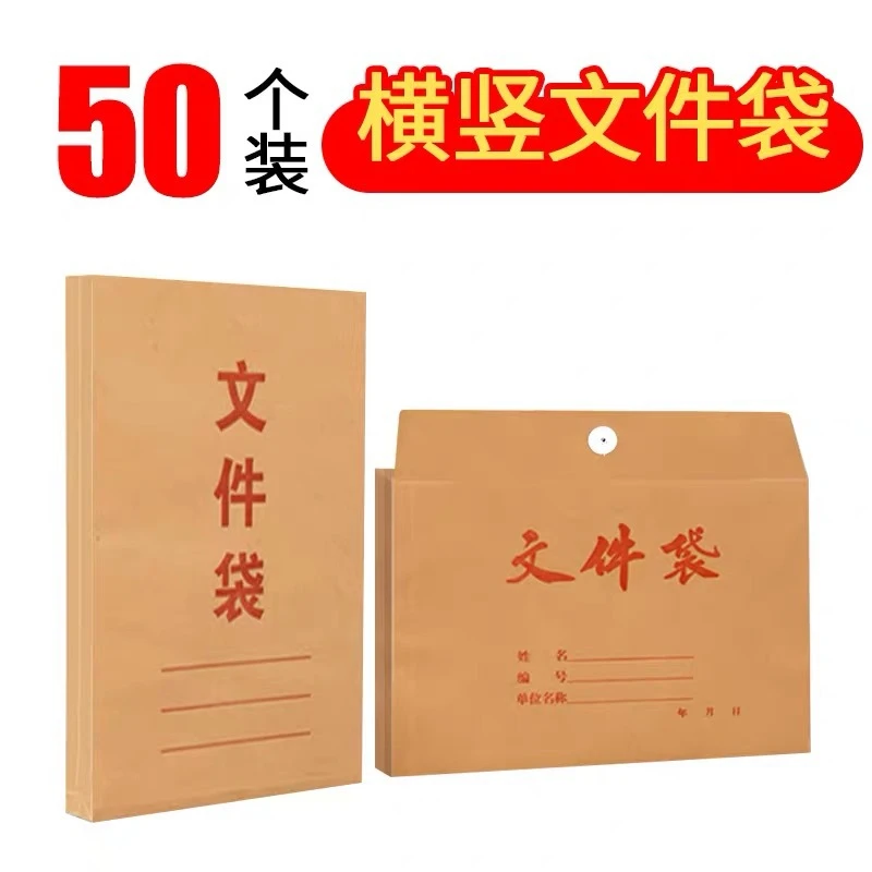 文件袋牛皮纸横式A4公文袋投标袋文件袋大容量合同袋加厚大档案袋