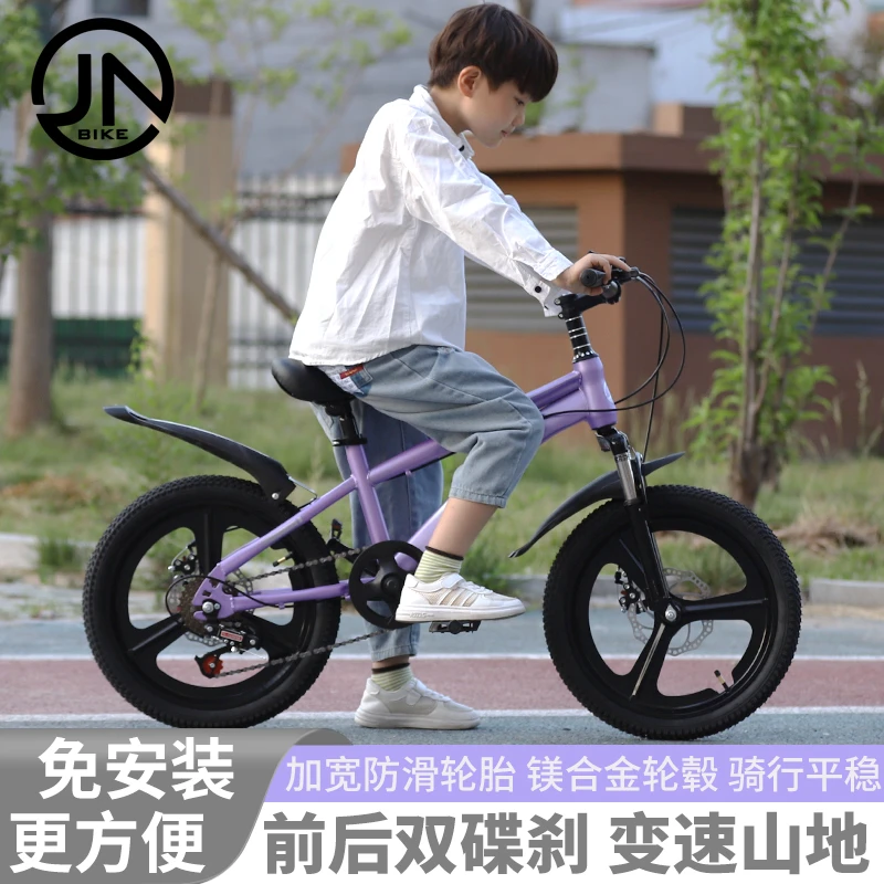 佳耐儿童自行车山地车7岁9-10-11-12-14岁男女款变速一体轮学生车