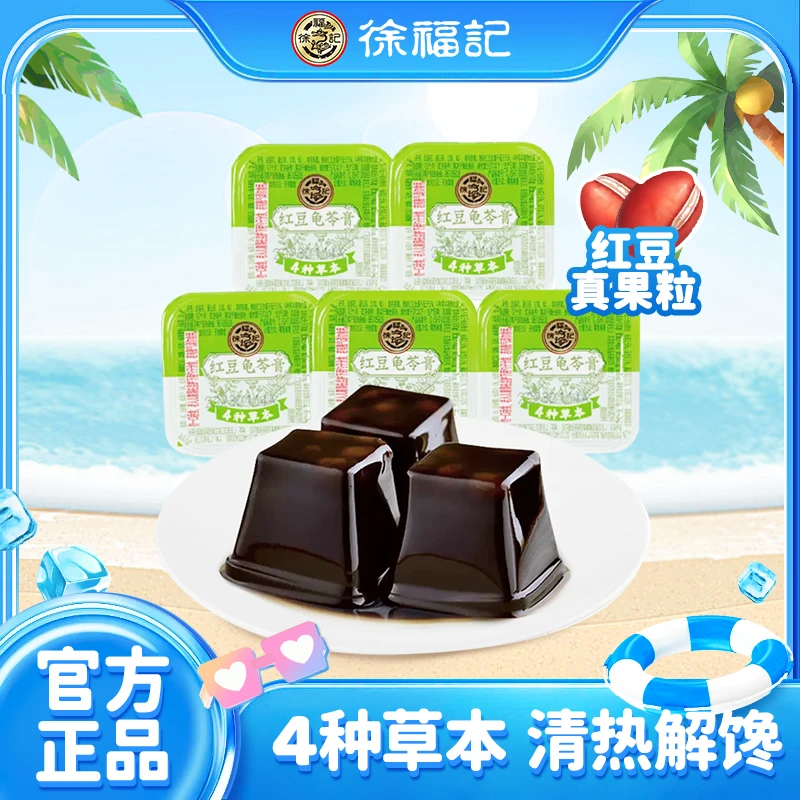 【徐福记】红豆龟苓膏 615g*1包约16个/860*1包约23个