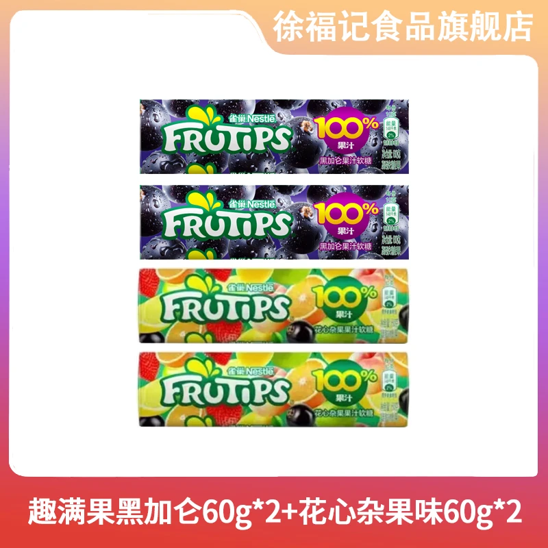 徐福记 雀巢趣满果果汁软糖组合套装-W1