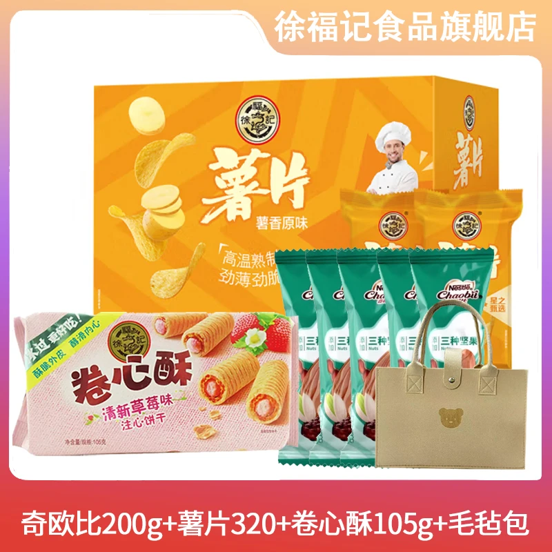 徐福记 奇欧比*20+薯片*8+卷心酥*1+毛毡包*1-W1