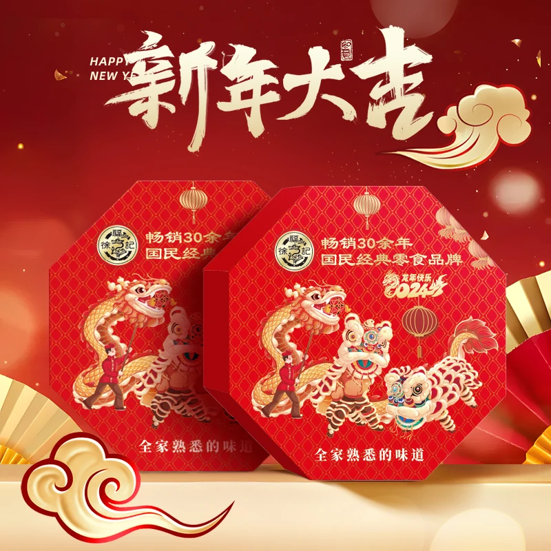徐福记 八角盒1000g定制款-XYGZS