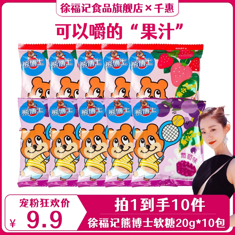 徐福记熊博士橡皮糖软糖qq糖橡皮糖果汁软糖 DB