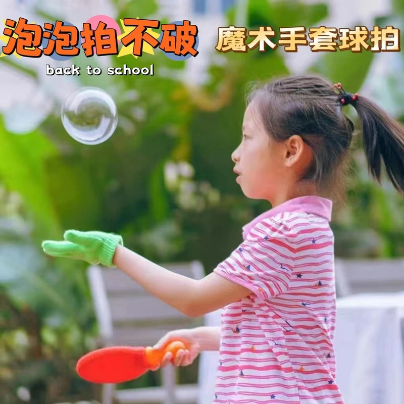 网红同款魔术泡泡球拍手套泡泡新奇特玩具玩泡泡工具亲子互动游戏