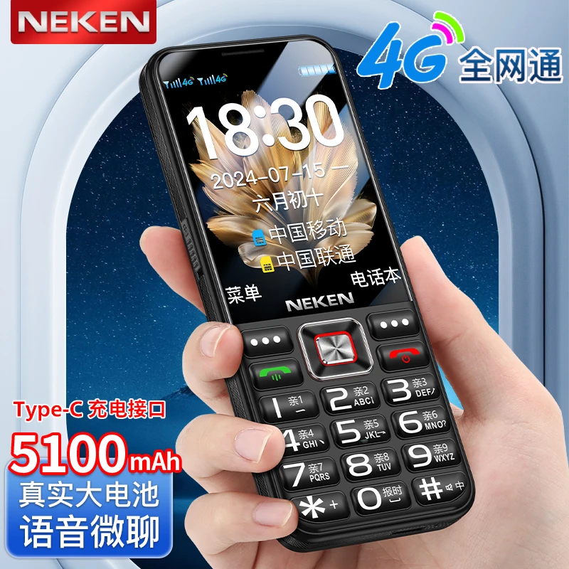 neken直板老年机老人机双卡超长待机老年手机大字大声音4G全网通
