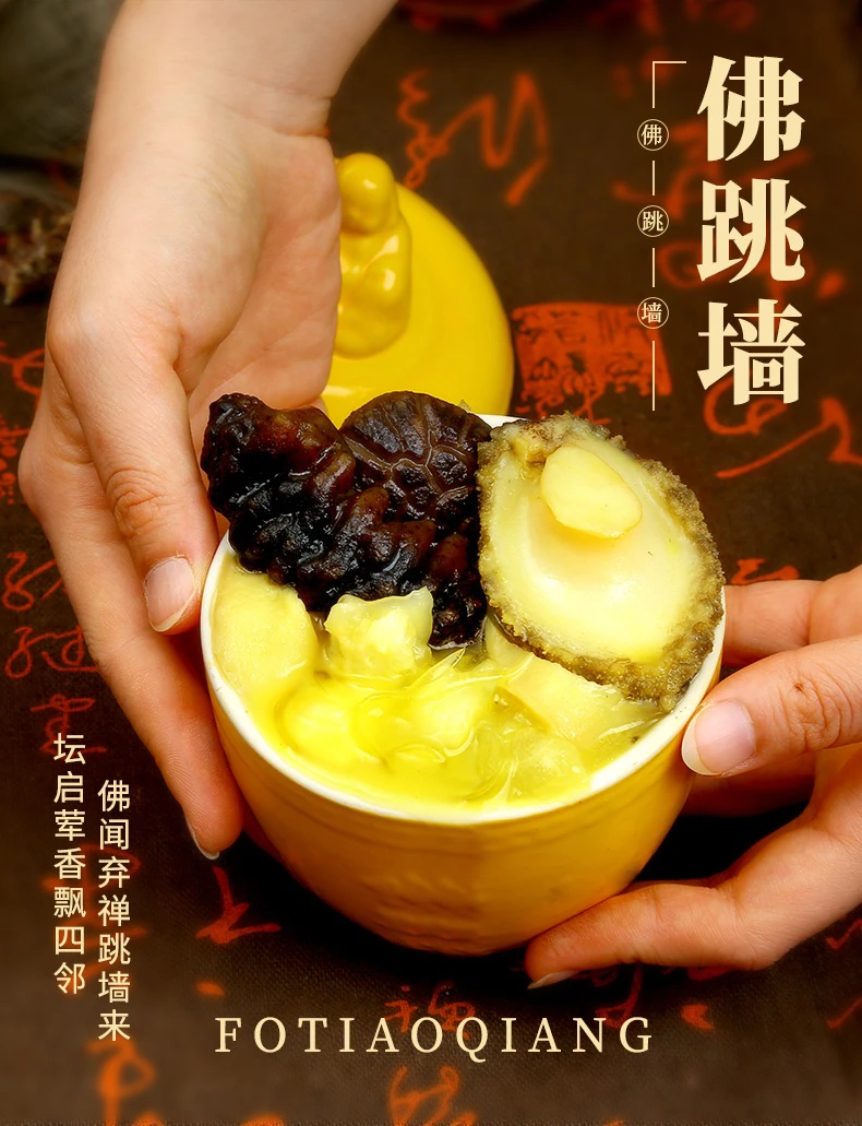 国风盛宴礼赠佳品·佛跳墙一箱6盅