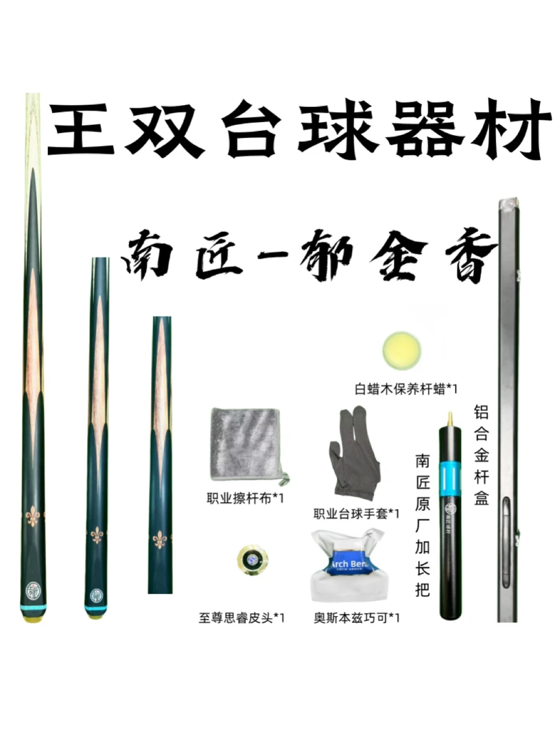 南匠 郁金香 小头杆