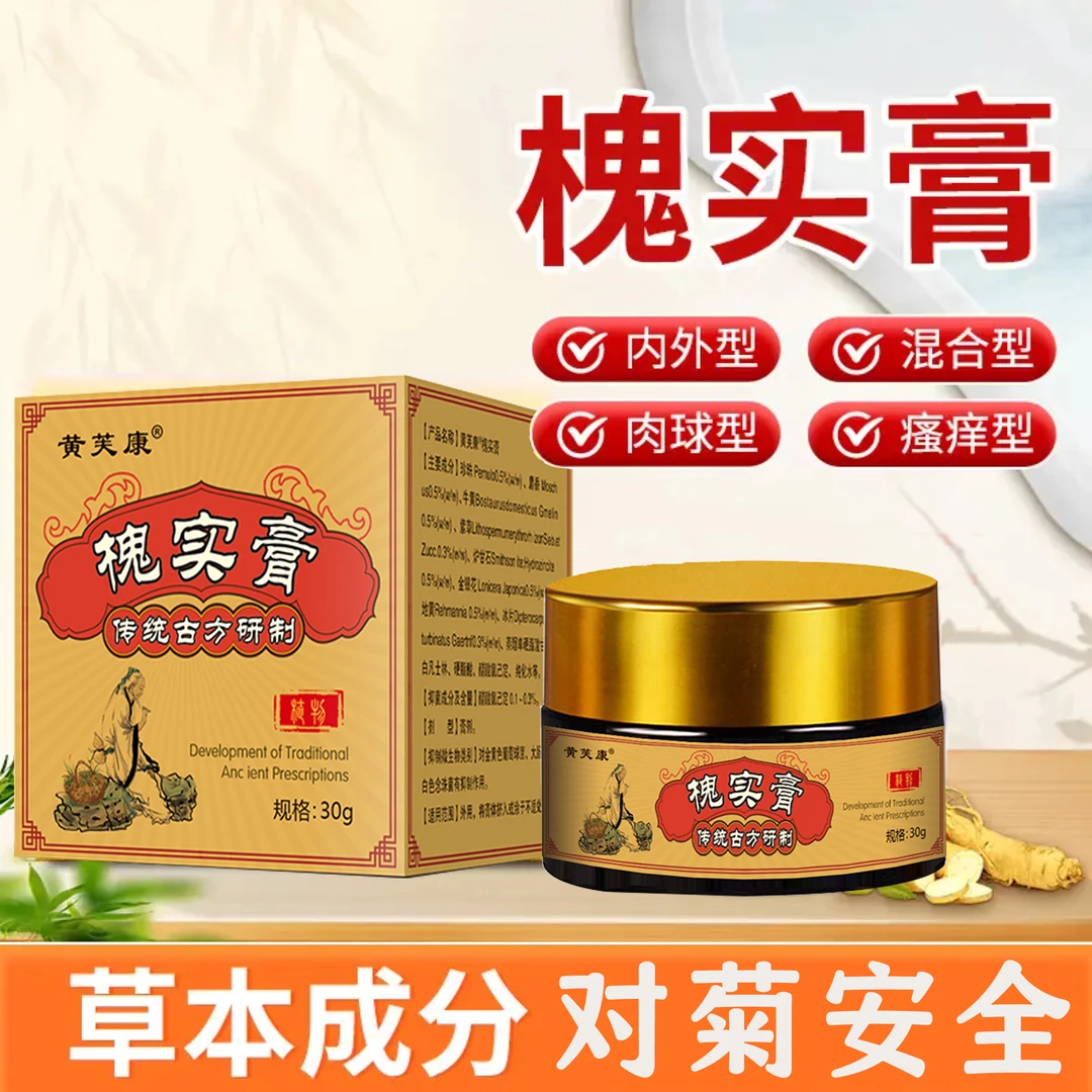 古法老槐膏草本配方槐实膏男女通用抑菌膏手工熬制