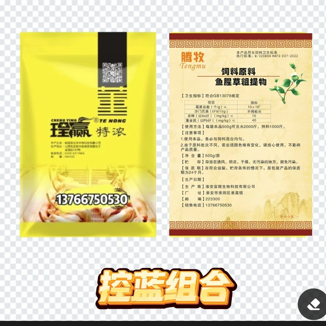 特浓鱼腥草提取物替碱蓝耳