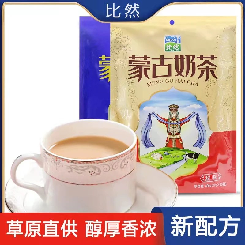 比然蒙古奶茶咸味甜味奶茶粉400g独立小包装速溶内蒙特产冲饮早餐