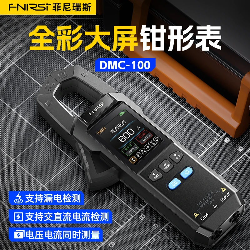 【送温度探头】高精钳形万用表度防烧数字电流表全自动电工万能表