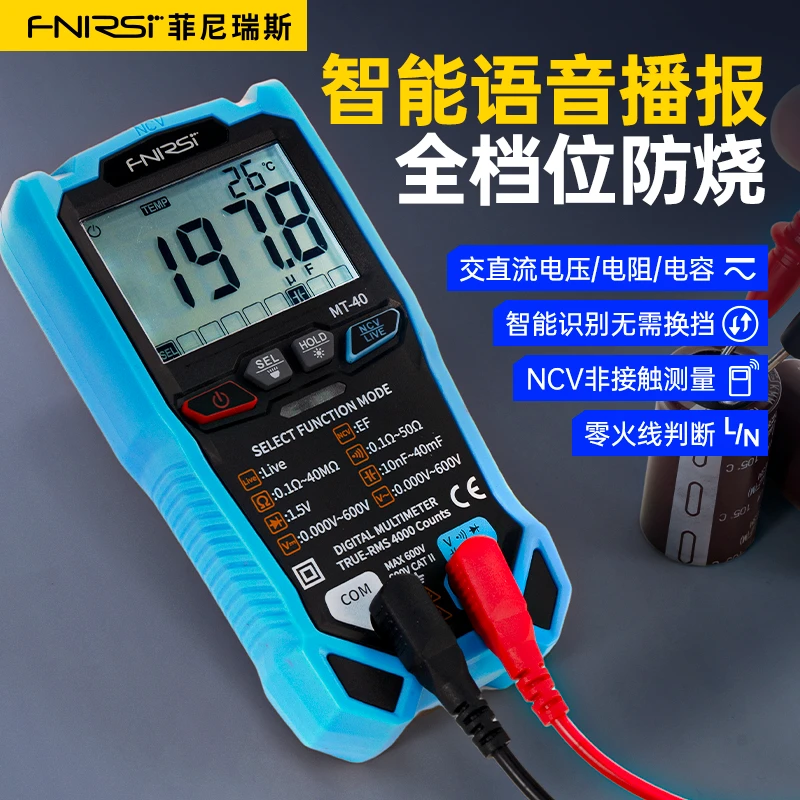 FNIRSI智能万用表电工专用高精度数字语音万能表全自动防烧便携式