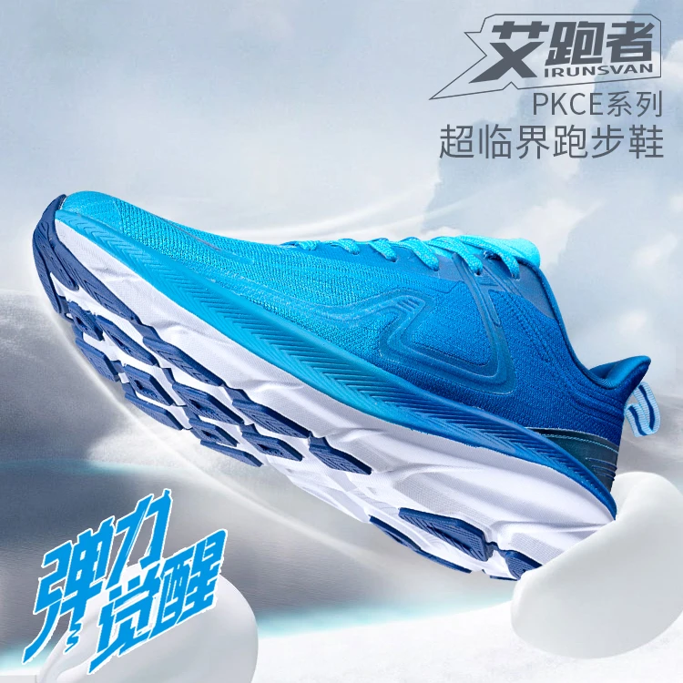 官方缓震高弹2024透气飞织运动鞋男专用鞋跑步鞋跑鞋减震跑步鞋