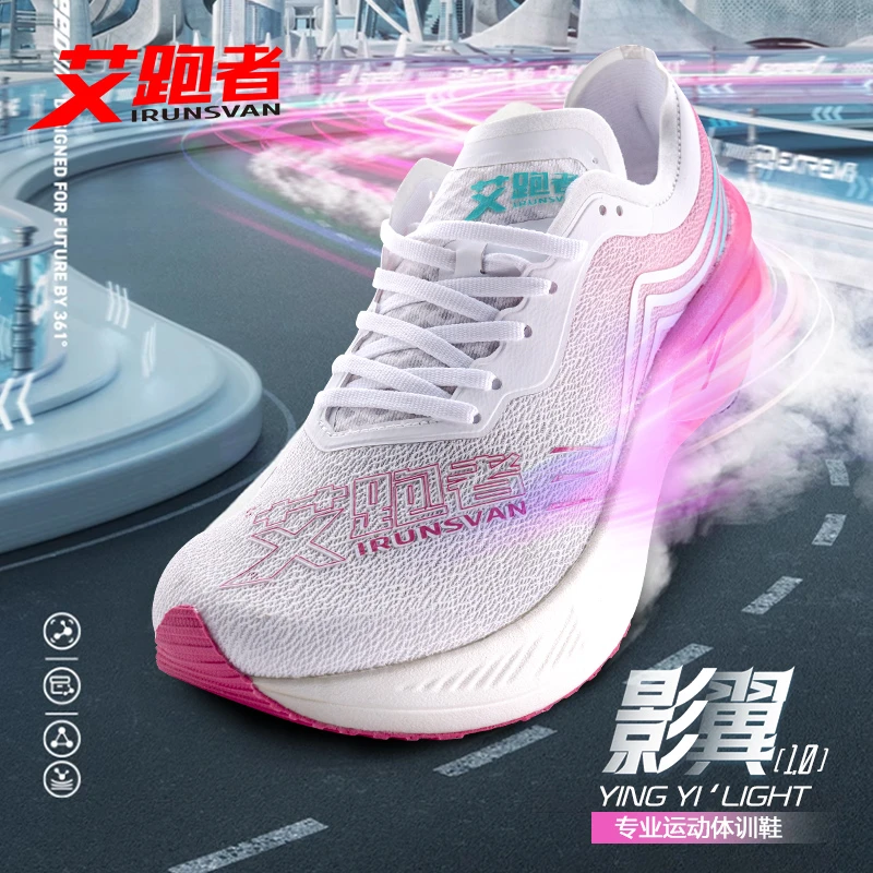 IRUNSVAN/艾跑者影翼1.0全掌尼龙板马拉松竞速田径体考减震跑步鞋