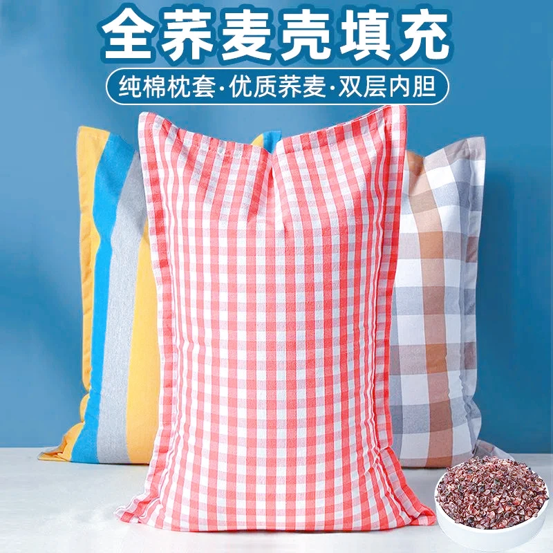 全荞麦枕头粗布枕套荞麦皮枕芯男女士家用学生宿舍颈椎睡眠专用枕