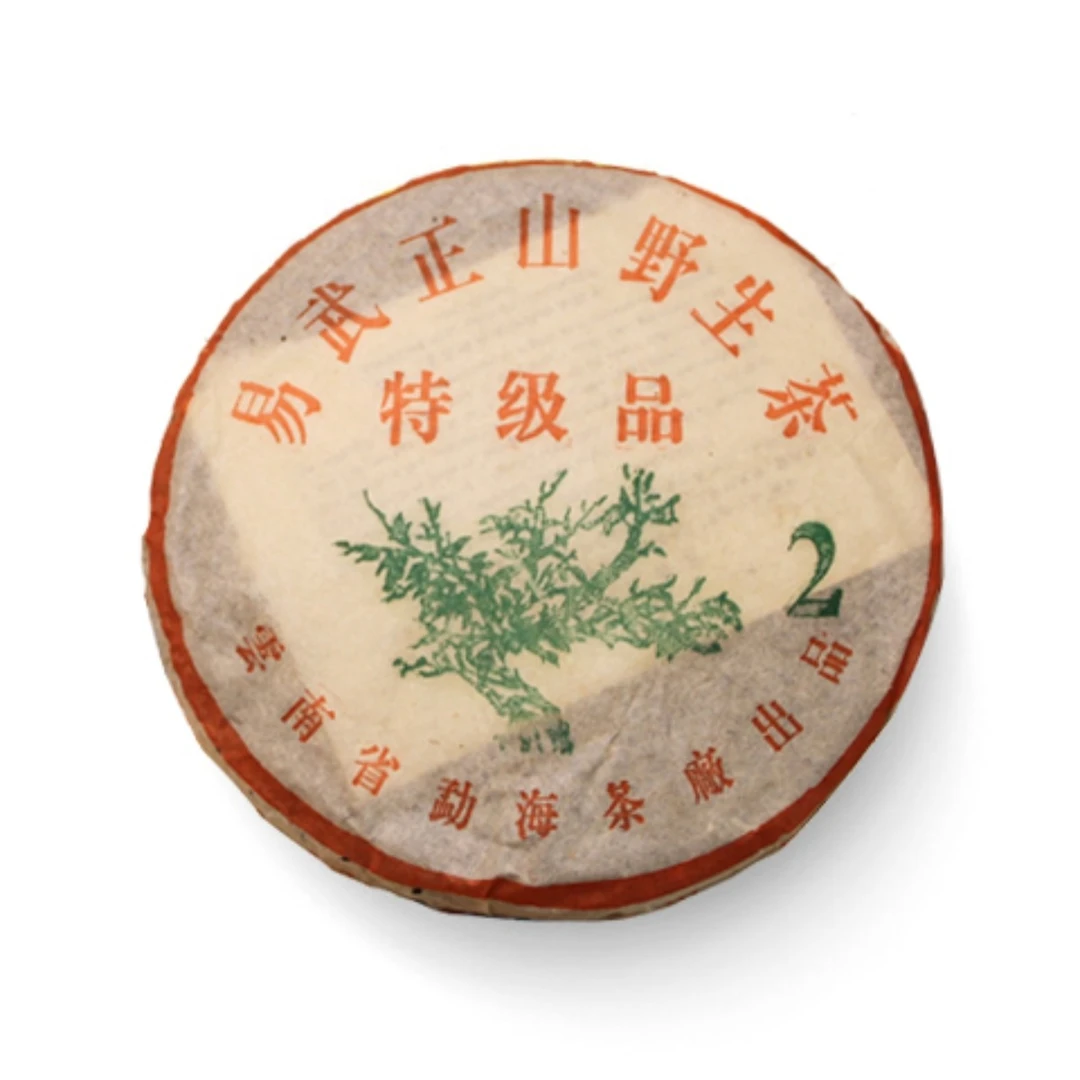 大益散泡 2003年大2易武正山野生茶 生茶 品鉴装