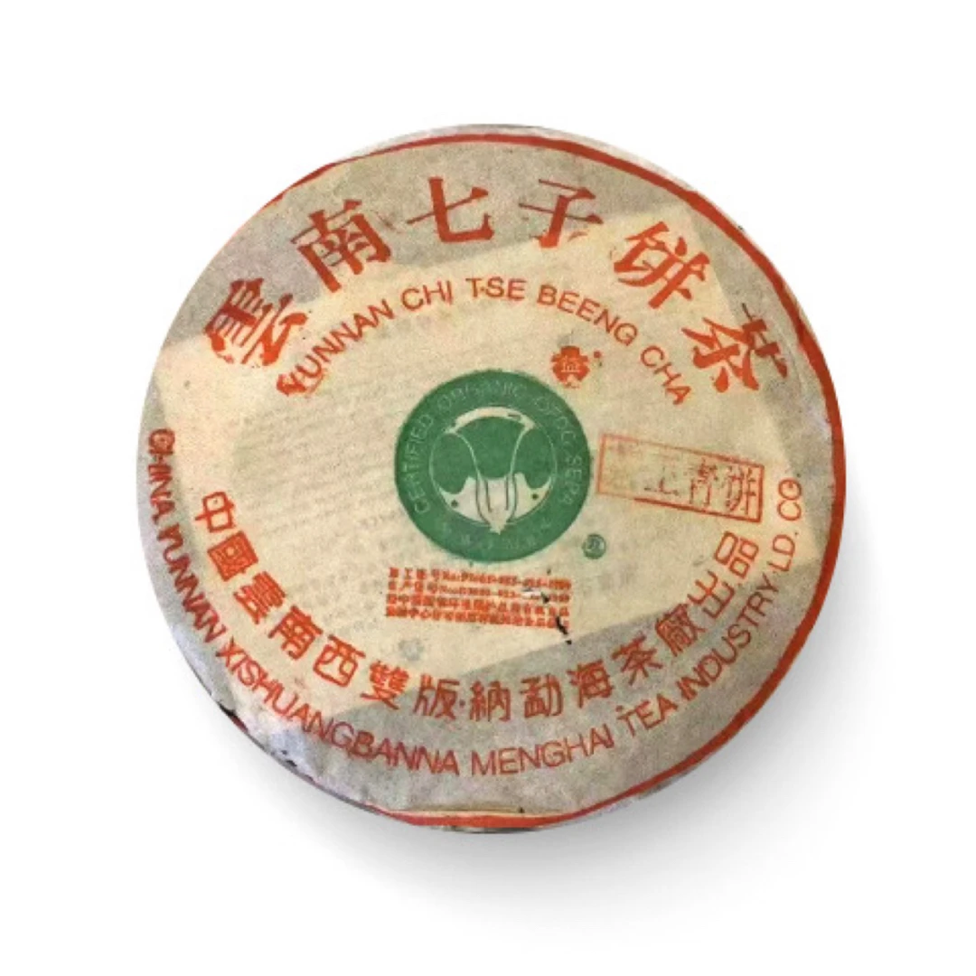 大益散泡 201班章茶王青饼 2002年 生茶 品鉴装