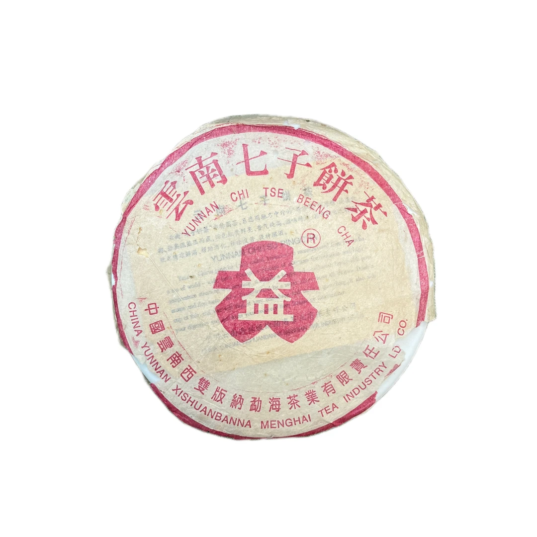 大益散泡 96玫瑰大益 高香版 1996年 生茶 品鉴装