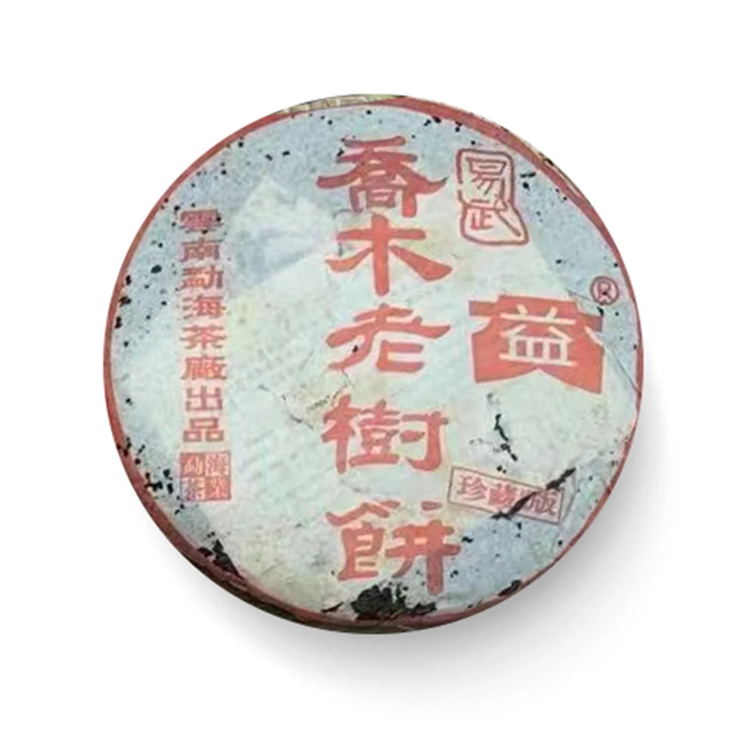 大益散泡 301乔木易武老树 大饼 2003年 烟香版 生茶 品鉴装