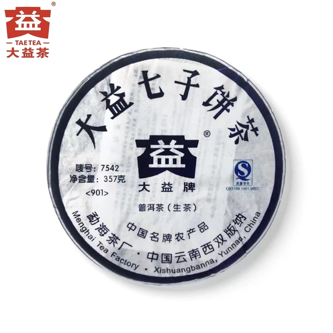 大益散泡 901-7542蓝宝石 2009年  生茶 品鉴装