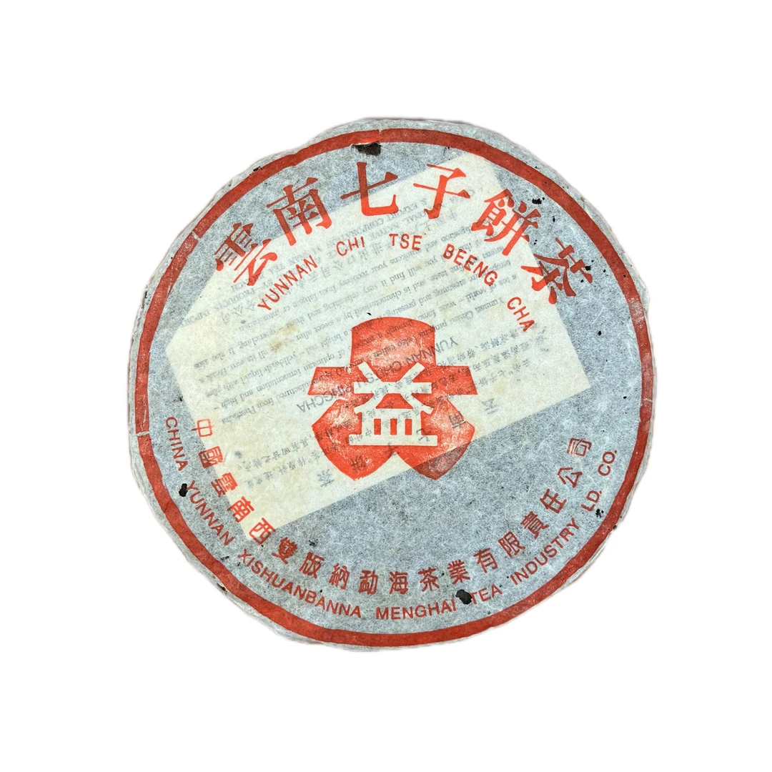 大益散泡 2000年无R红大益7262 熟茶 品鉴装