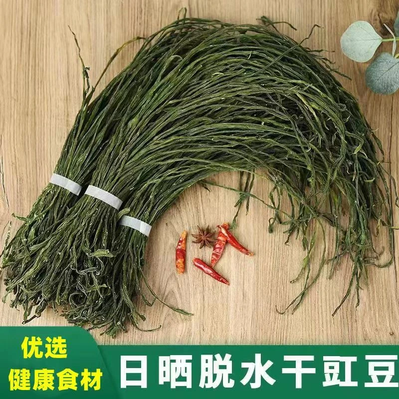 蔬外婆烘干新长豆角干农家自制新鲜新货豆角土特产长豆角干豇豆干