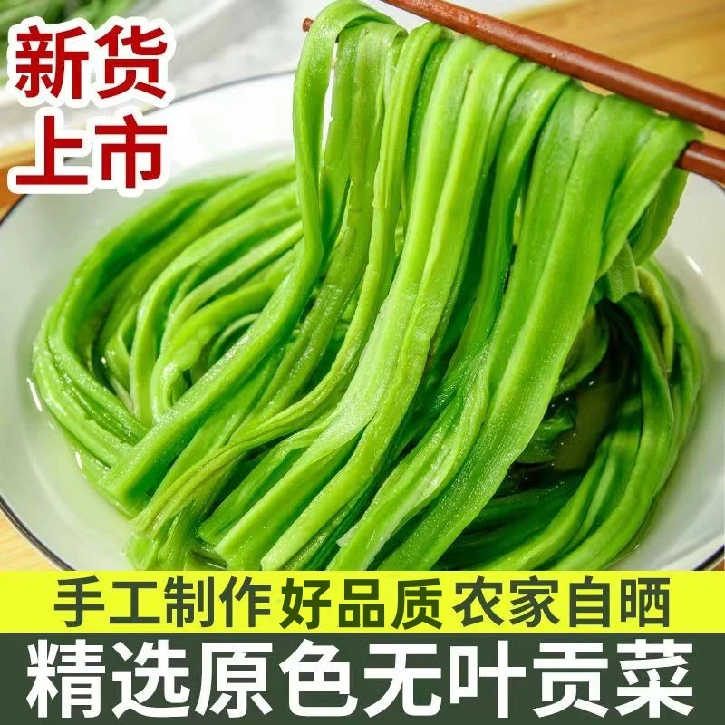 蔬外婆无叶贡菜干新鲜荟千菜非传统农家特产脱水蔬菜鲜嫩响菜火锅