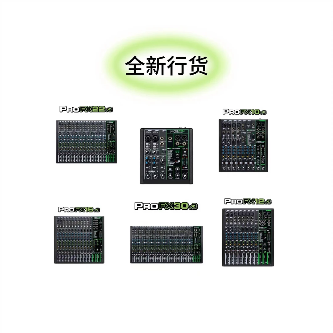 Runningman美奇ProFX06V3/10v3/12V3/16V3/22V3/30V3调音台USB