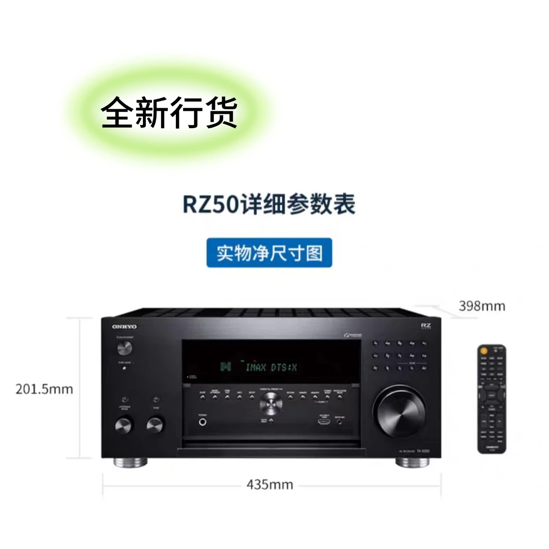 安桥/ONKYO TX-RZ50家庭影院AV家用大功率9.2声道杜比全景声功放