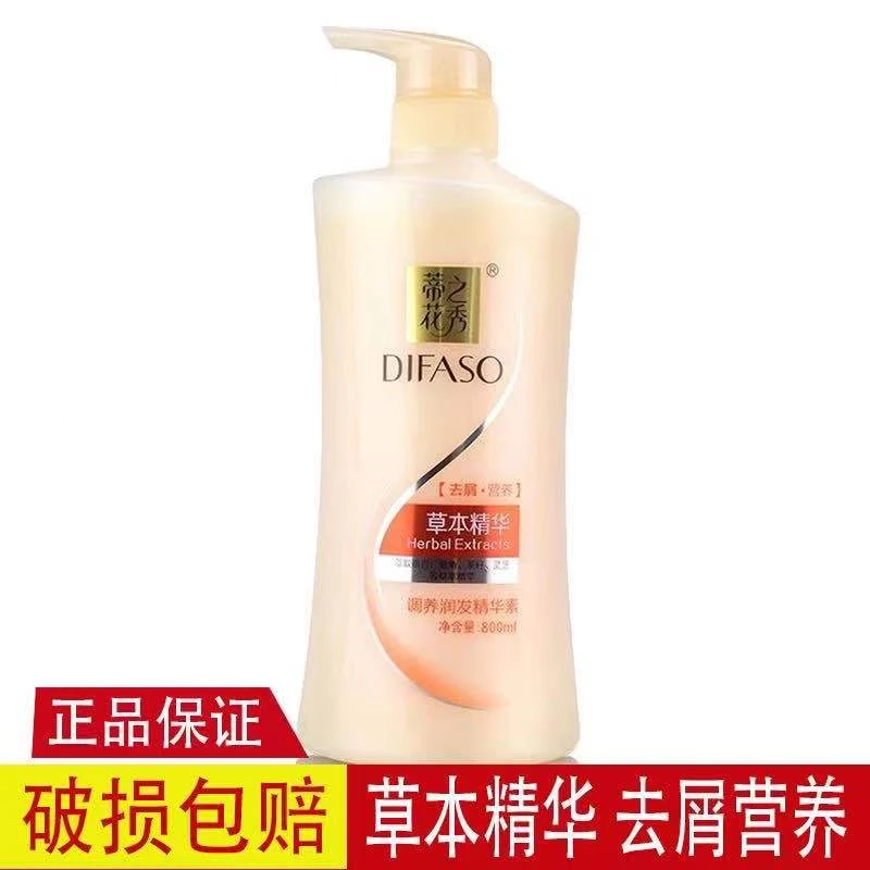 蒂花之秀草本精华调养润发精华素修护干枯改善毛躁营养柔顺护发素