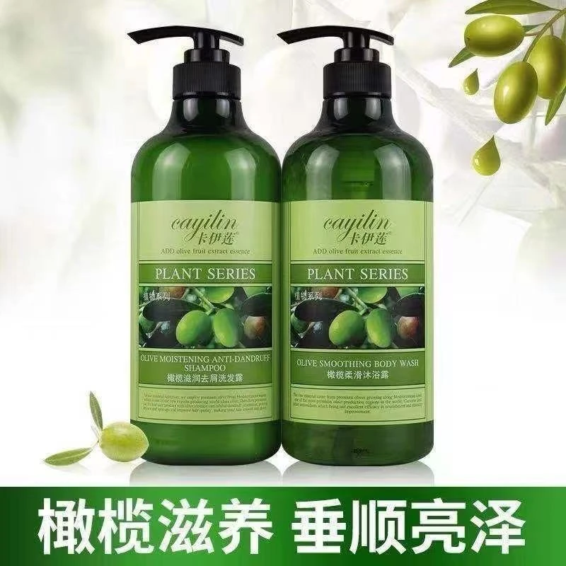 卡伊莲橄榄洗发水沐浴露护发素套装男女滋润去屑持久留香味洗发露