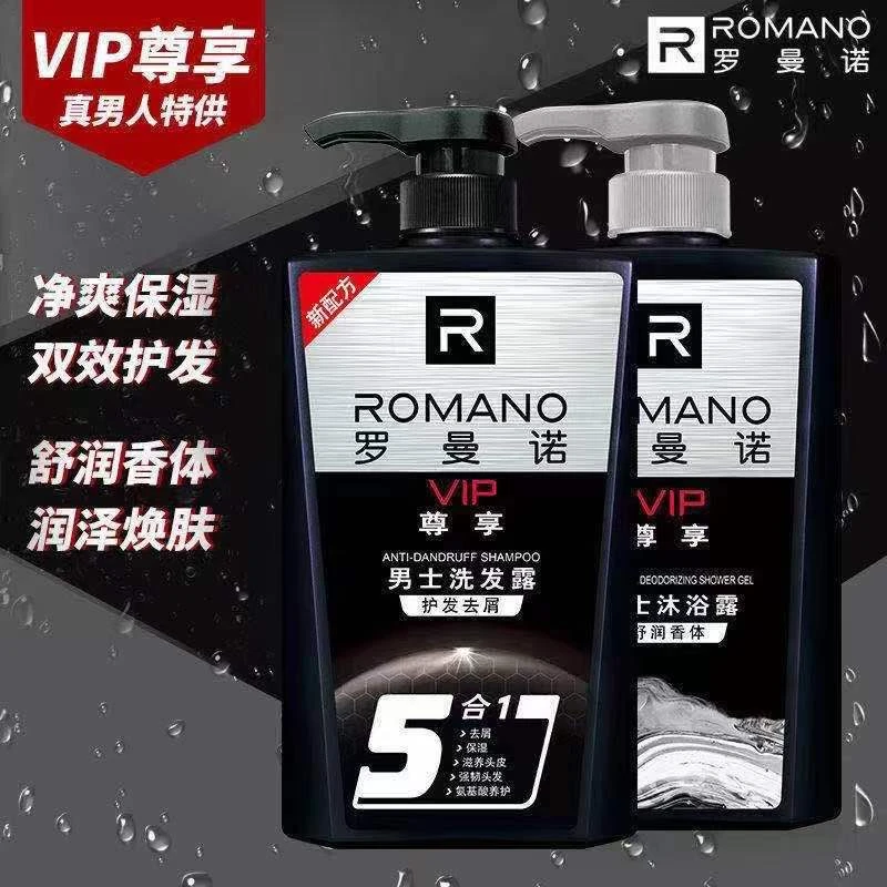 罗曼诺尊享VIP洗发露沐浴露套装男士控油去屑滋润保湿沐浴乳清爽