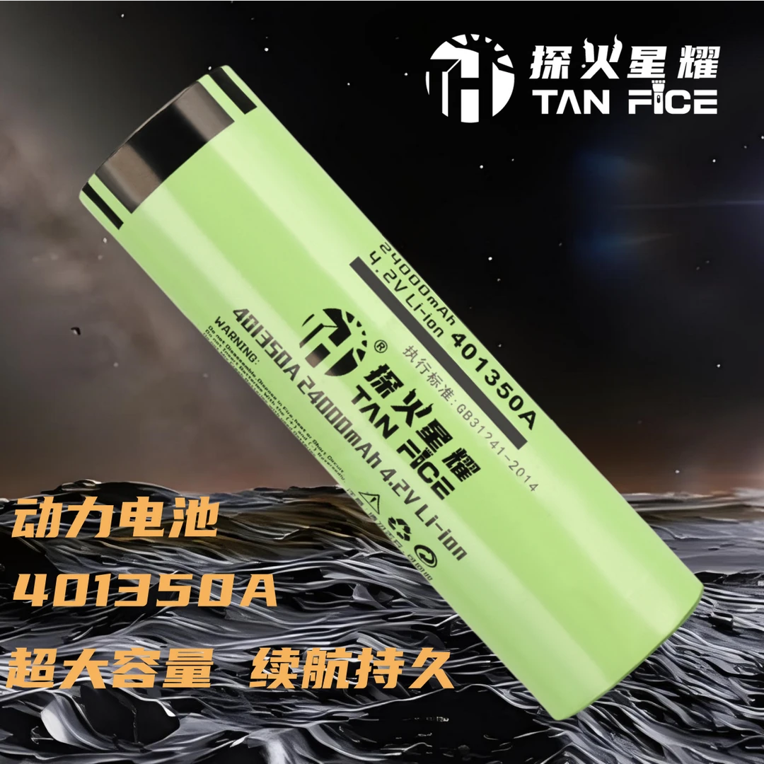 品牌专用401350A品大容量24000mah动力锂电池