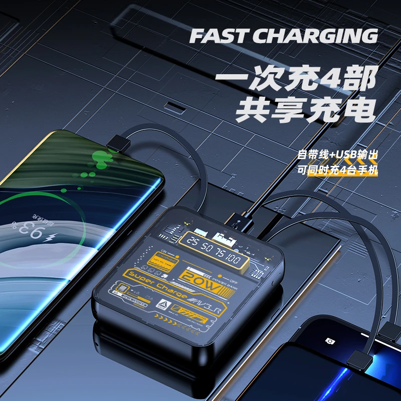 【透明机甲】充电宝10000自带四线迷你便携移动电源通用型